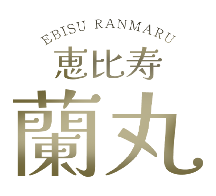 恵比寿高級会員制メンズエステ「恵比寿蘭丸」トップページ